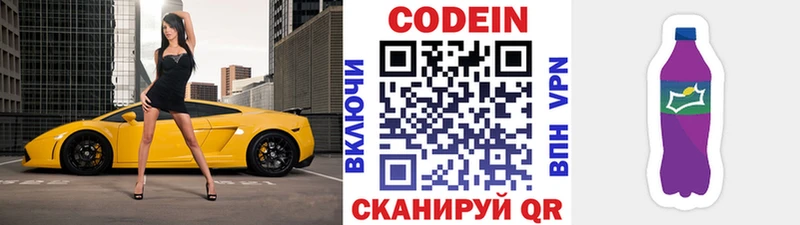 OMG ТОР  Канаш  Кодеиновый сироп Lean напиток Lean (лин) 