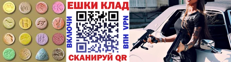 Экстази 280мг Канаш