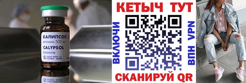 КЕТАМИН ketamine  наркошоп  Канаш 