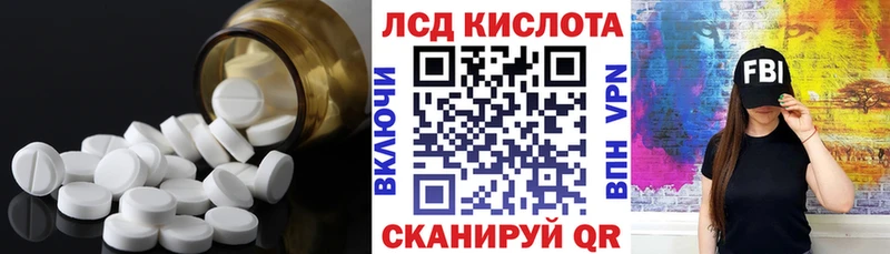 ЛСД экстази кислота  Канаш 