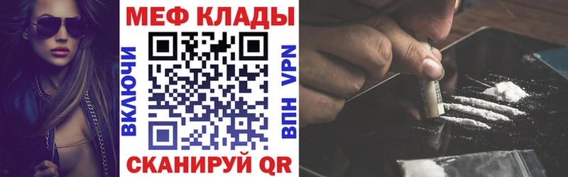 закладки  mega как войти  Мефедрон VHQ  Канаш 