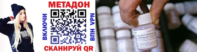 Метадон кристалл  Канаш 
