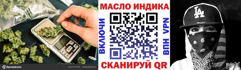 ТГК THC oil  Канаш 